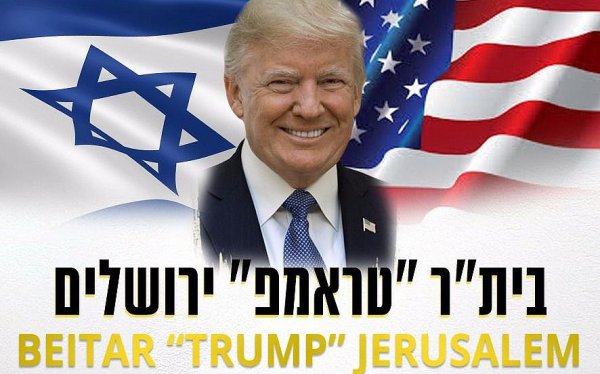 Pour remercier Trump de son "courage", le club du Beitar se renomme le "Beitar Trump Jérusalem"